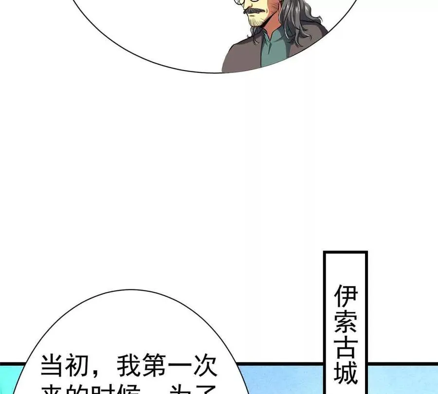 49 幻术解除!51