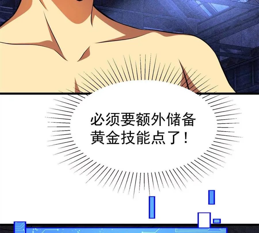 51 狂妄之语87