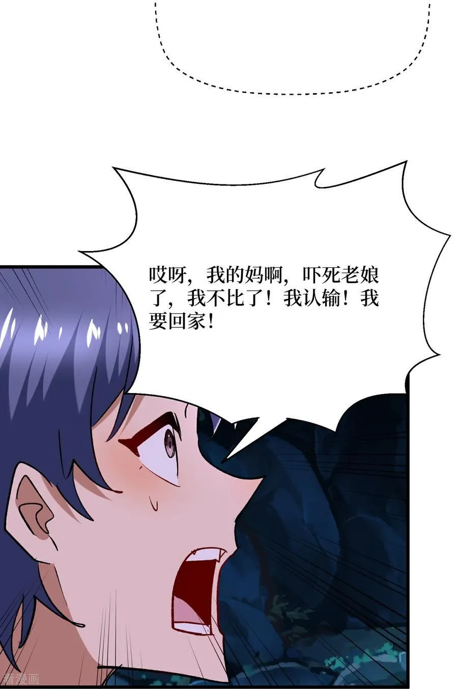 第71话 有法宝就是爽5