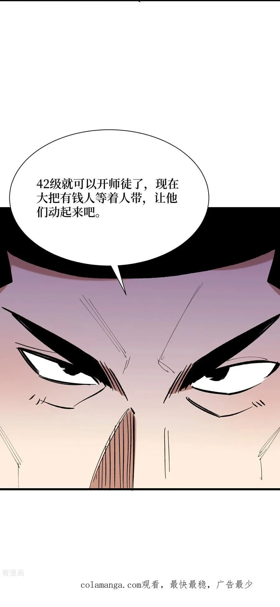 第69话 三个野怪？23