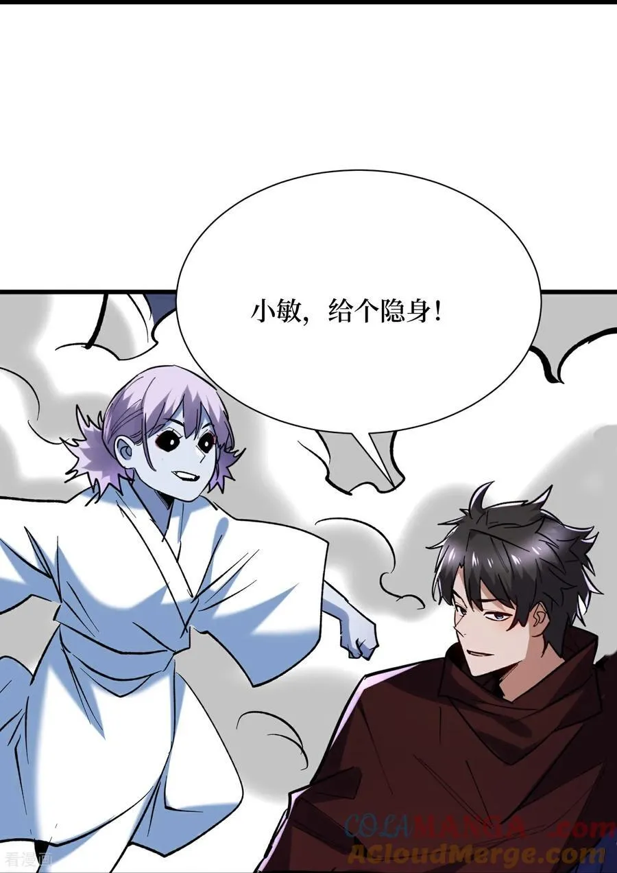 第71话 有法宝就是爽26