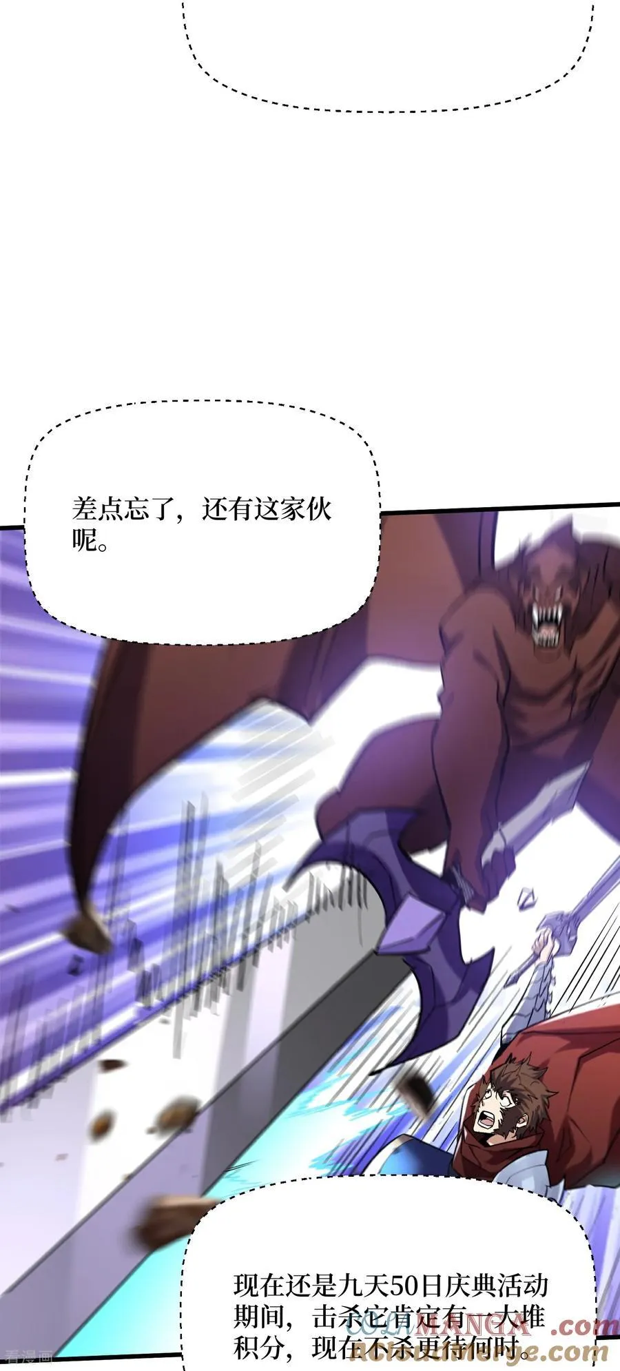 第69话 三个野怪？10