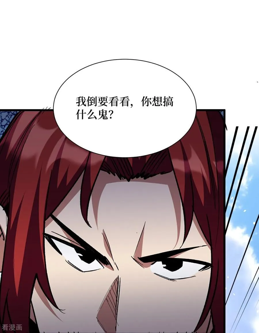 第70话 坐骑鲲5