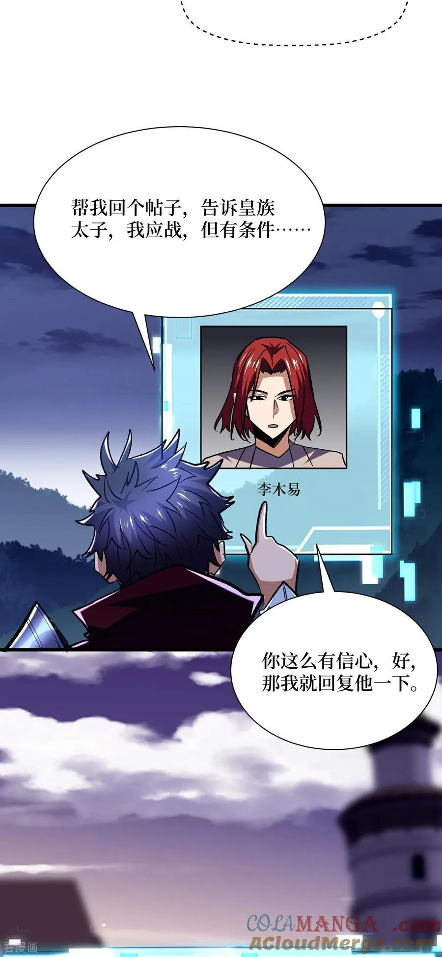 第72话 皇族太子的挑战8