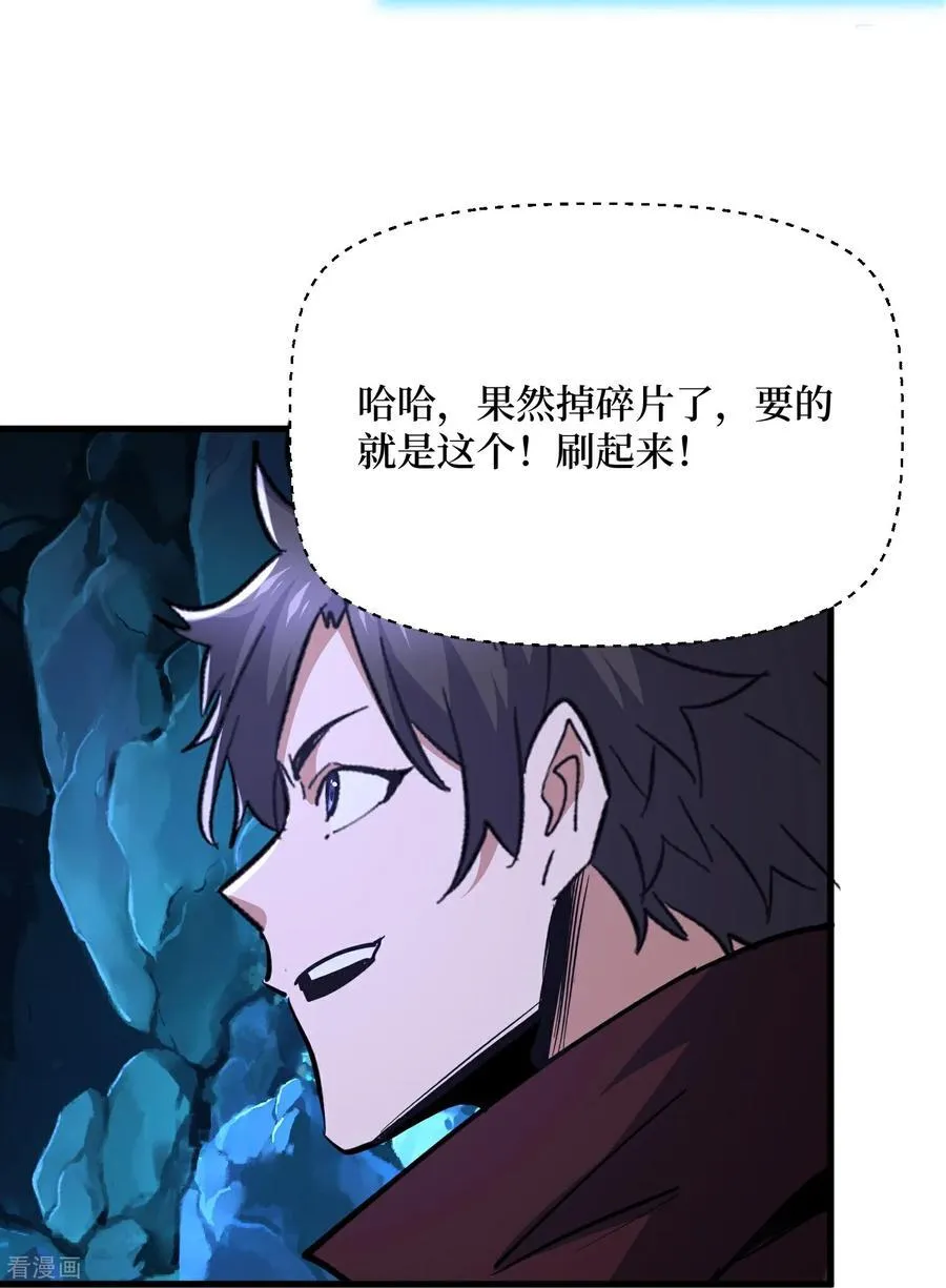 第72话 皇族太子的挑战23