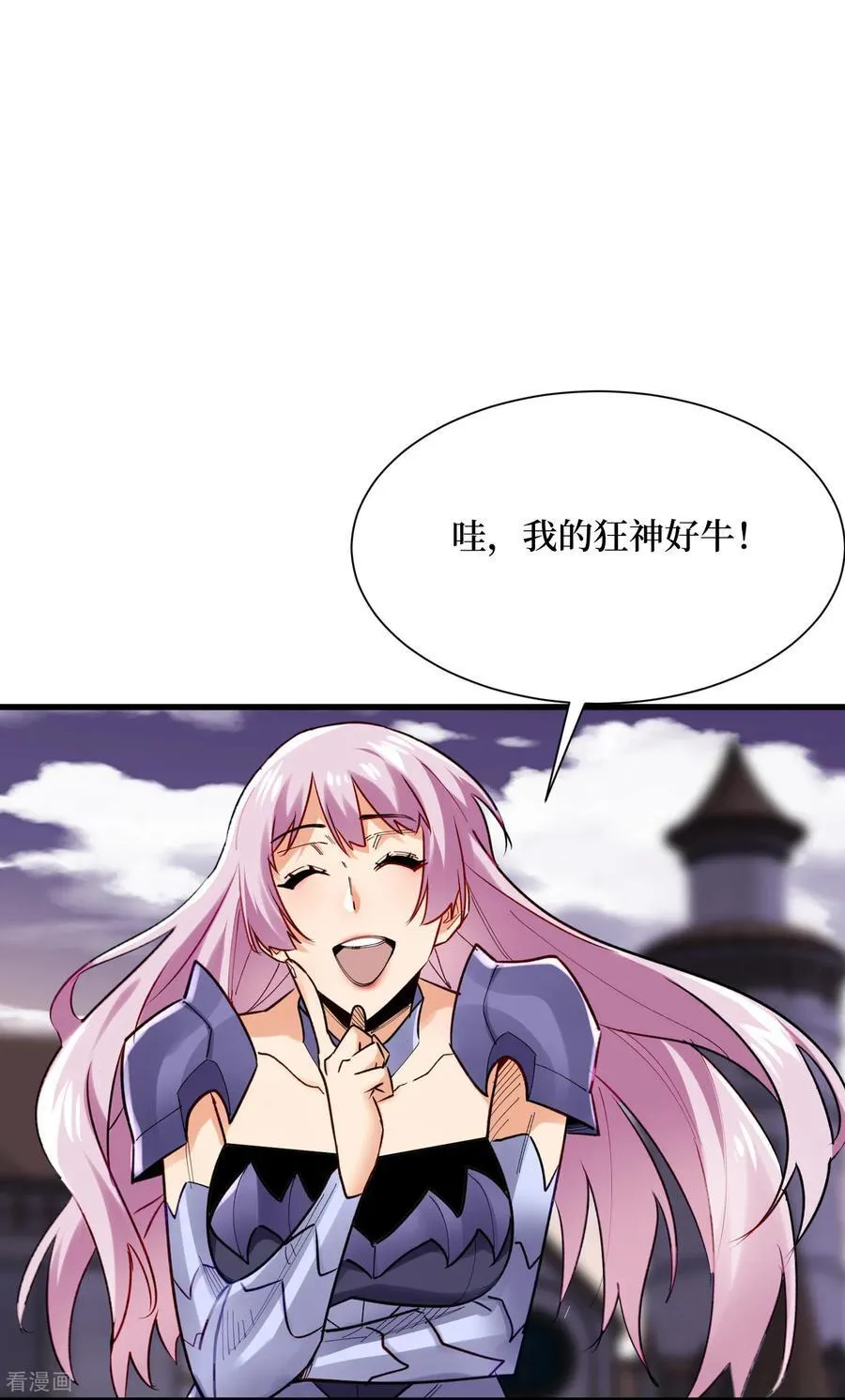 第69话 三个野怪？19