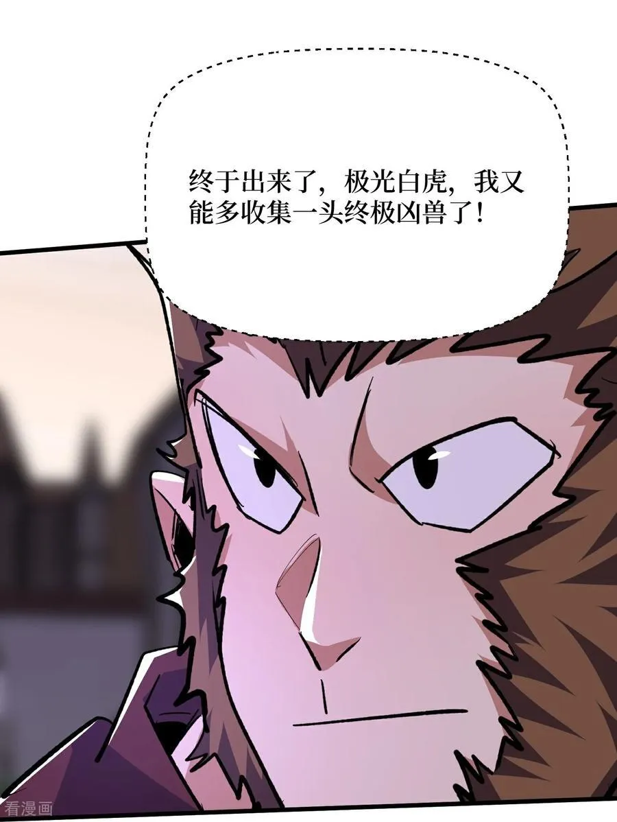 第68话 极光白虎17