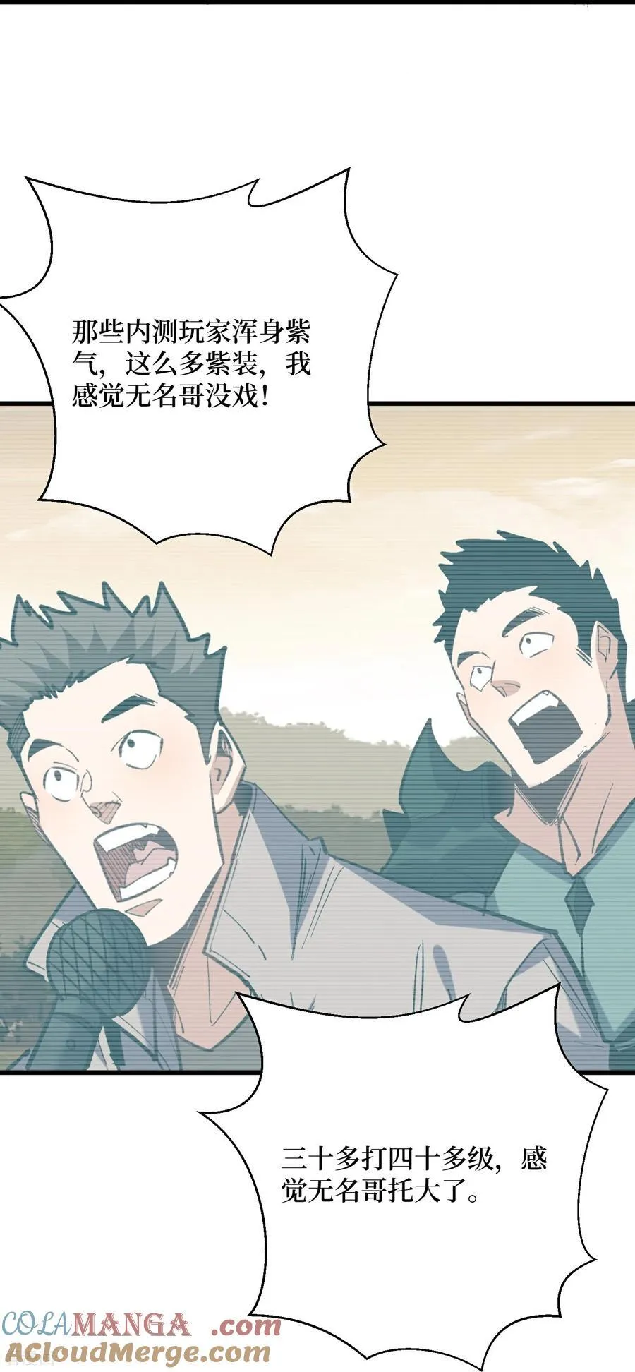 第73话 亡尸血统10