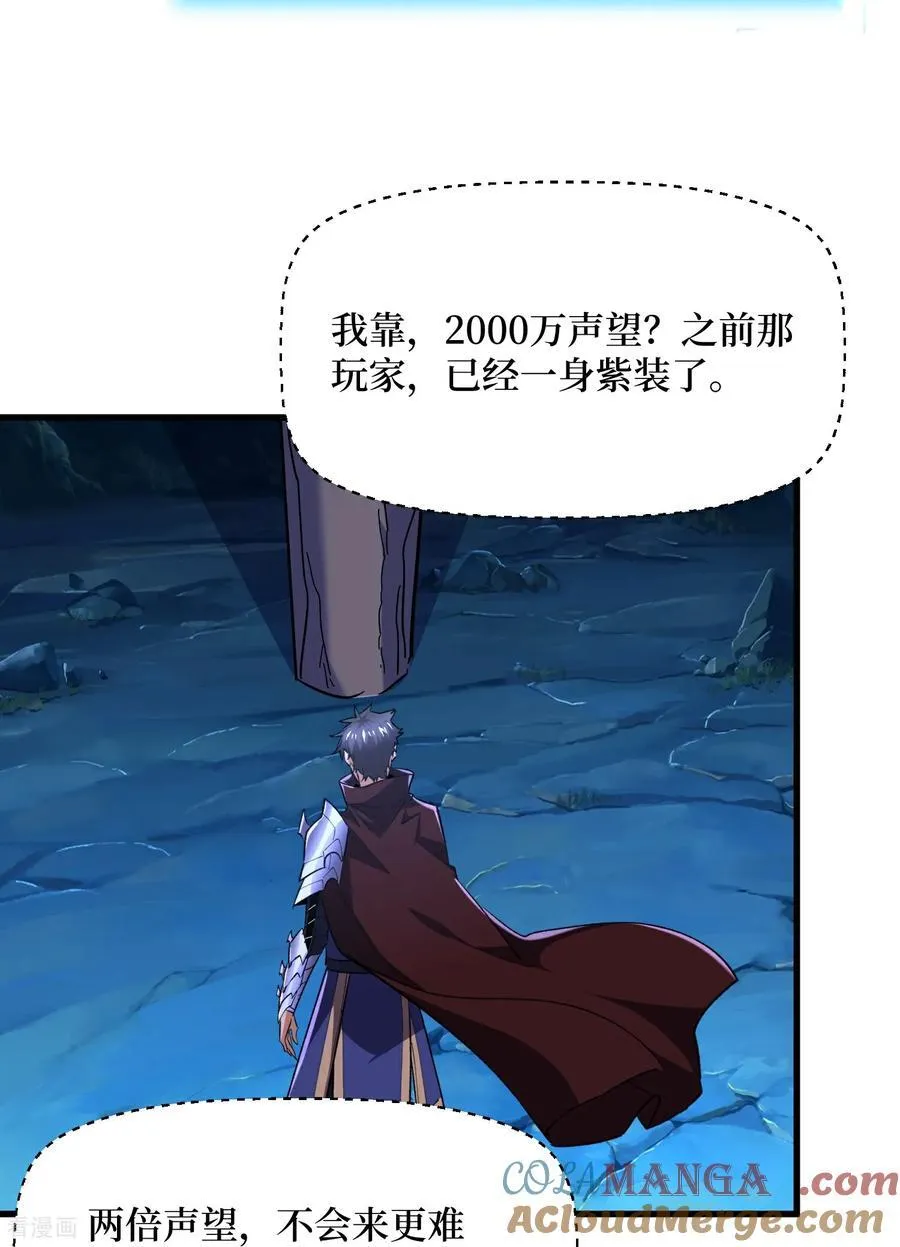 第72话 皇族太子的挑战16