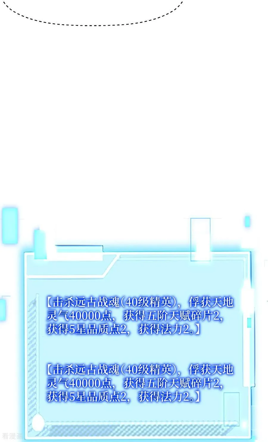 第71话 有法宝就是爽23