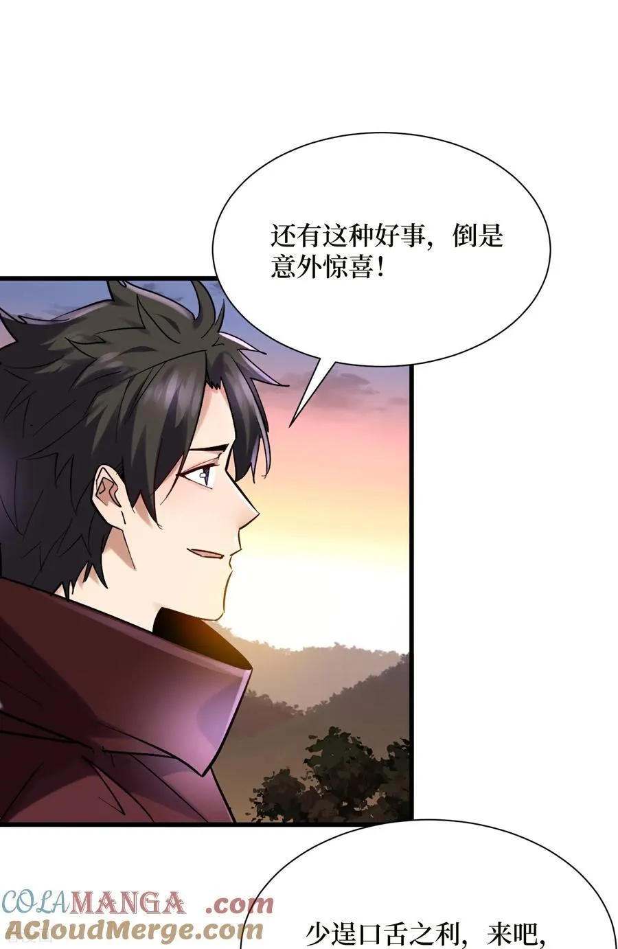 第73话 亡尸血统18