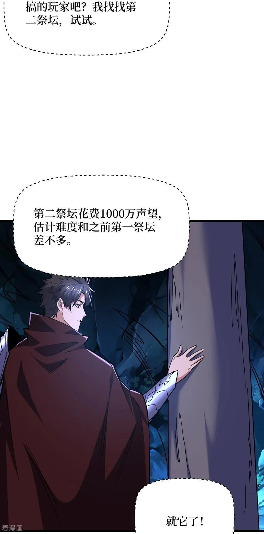 第72话 皇族太子的挑战17