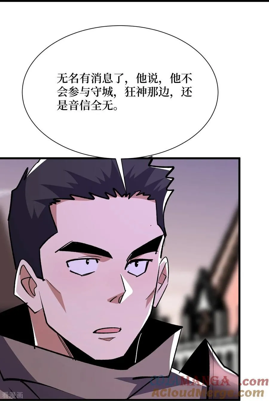 第68话 极光白虎20
