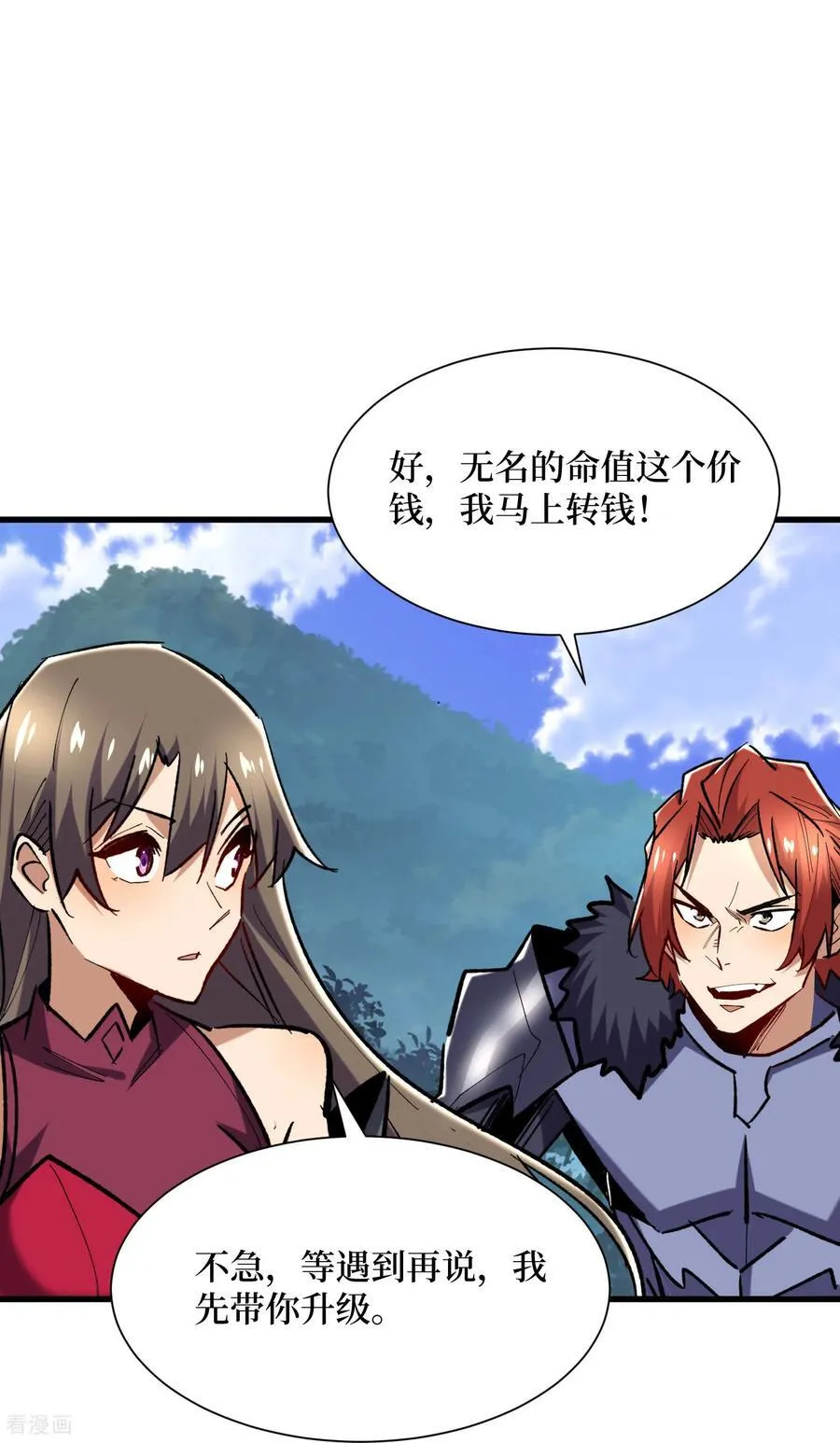 第71话 有法宝就是爽13