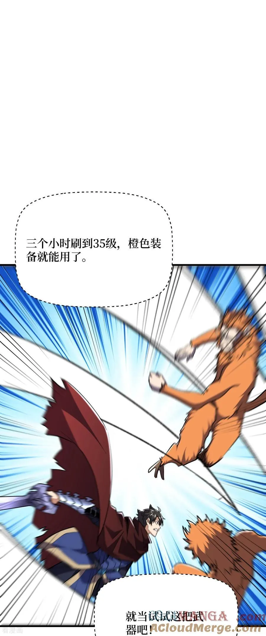 第72话 皇族太子的挑战12