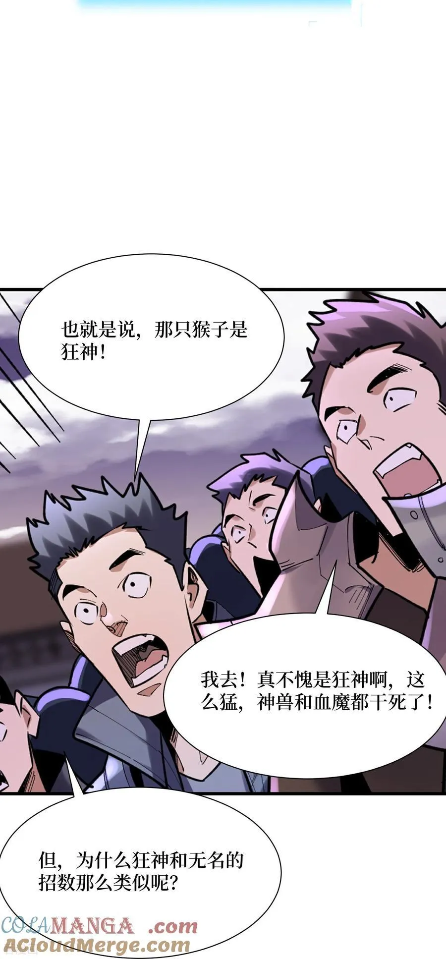 第69话 三个野怪？18