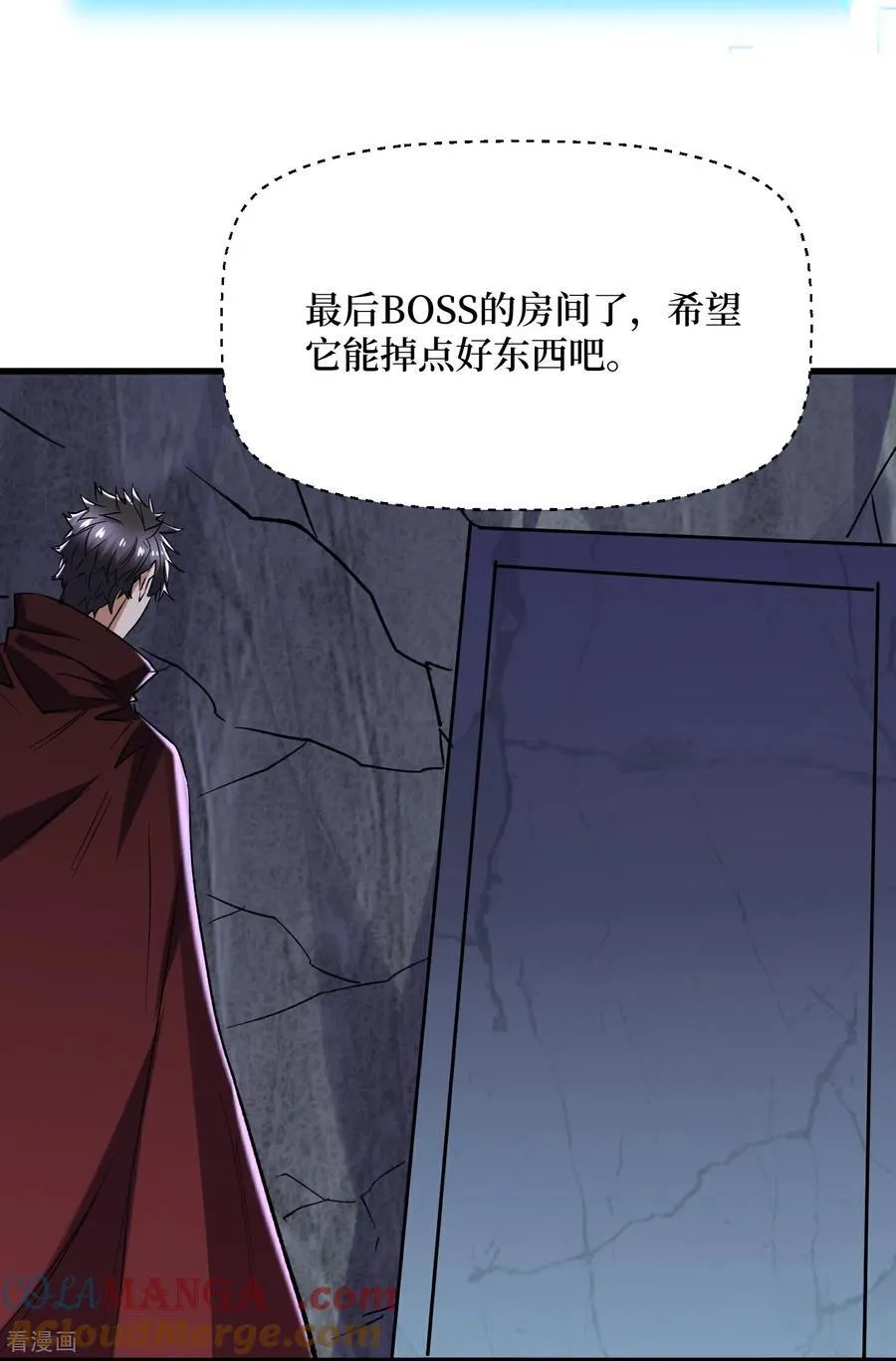 第71话 有法宝就是爽24