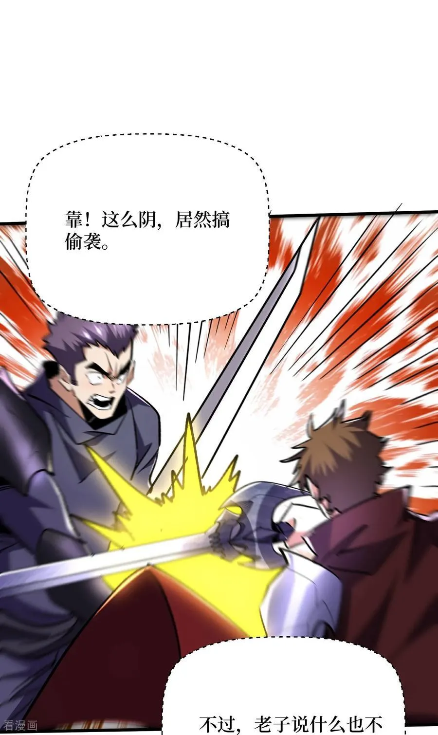 第68话 极光白虎5