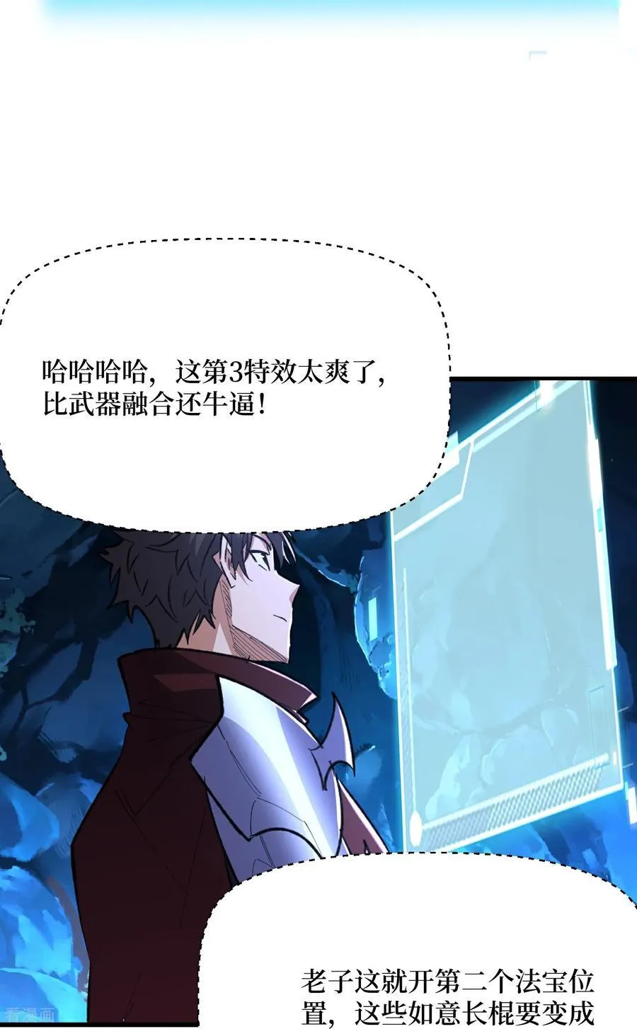 第72话 皇族太子的挑战25
