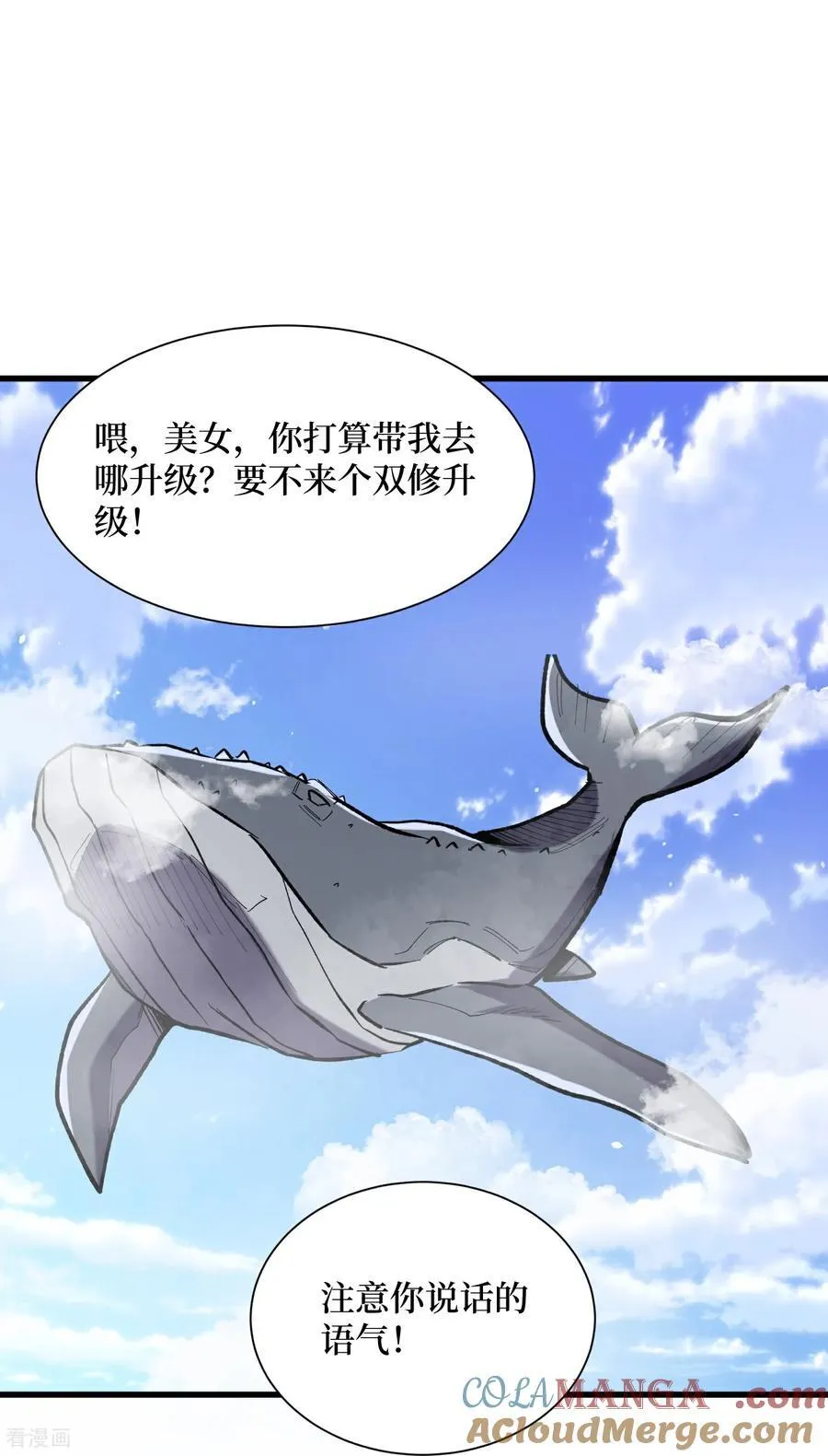 第71话 有法宝就是爽10