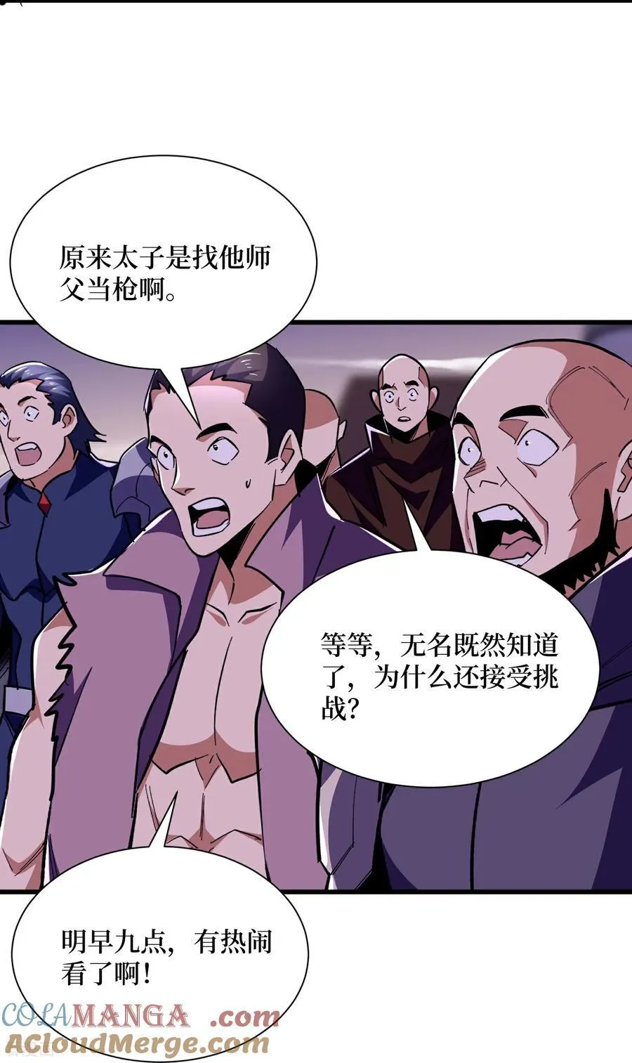 第72话 皇族太子的挑战10