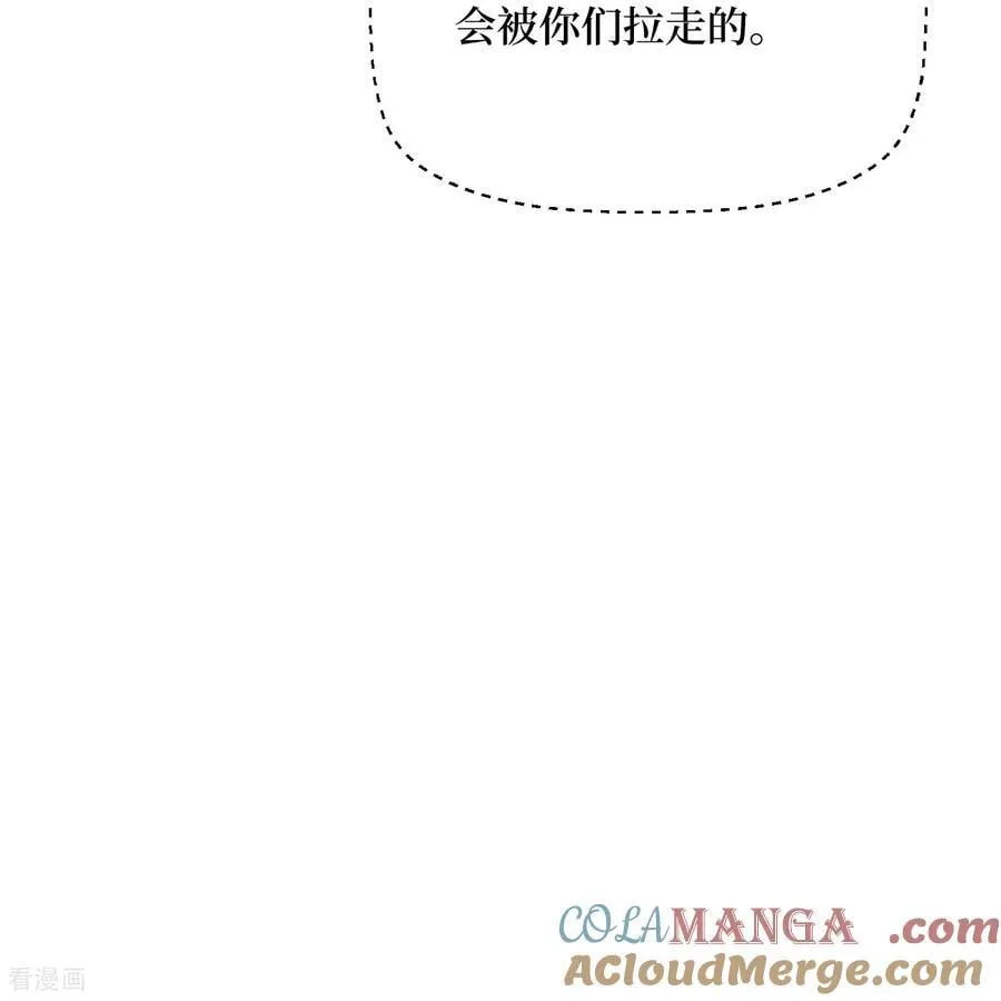 第68话 极光白虎6