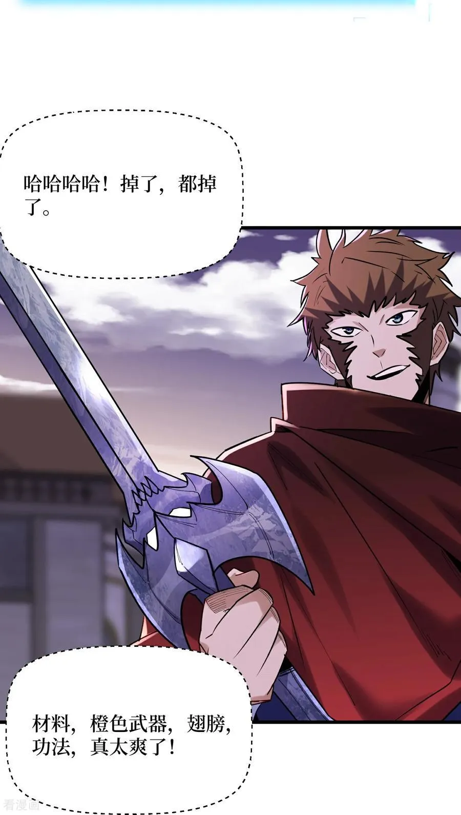 第69话 三个野怪？15