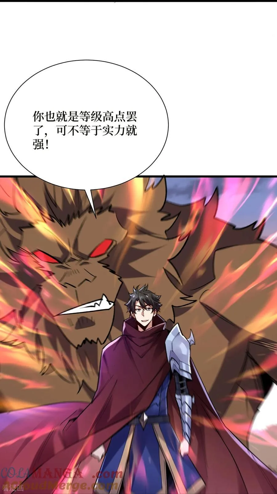 第73话 亡尸血统16