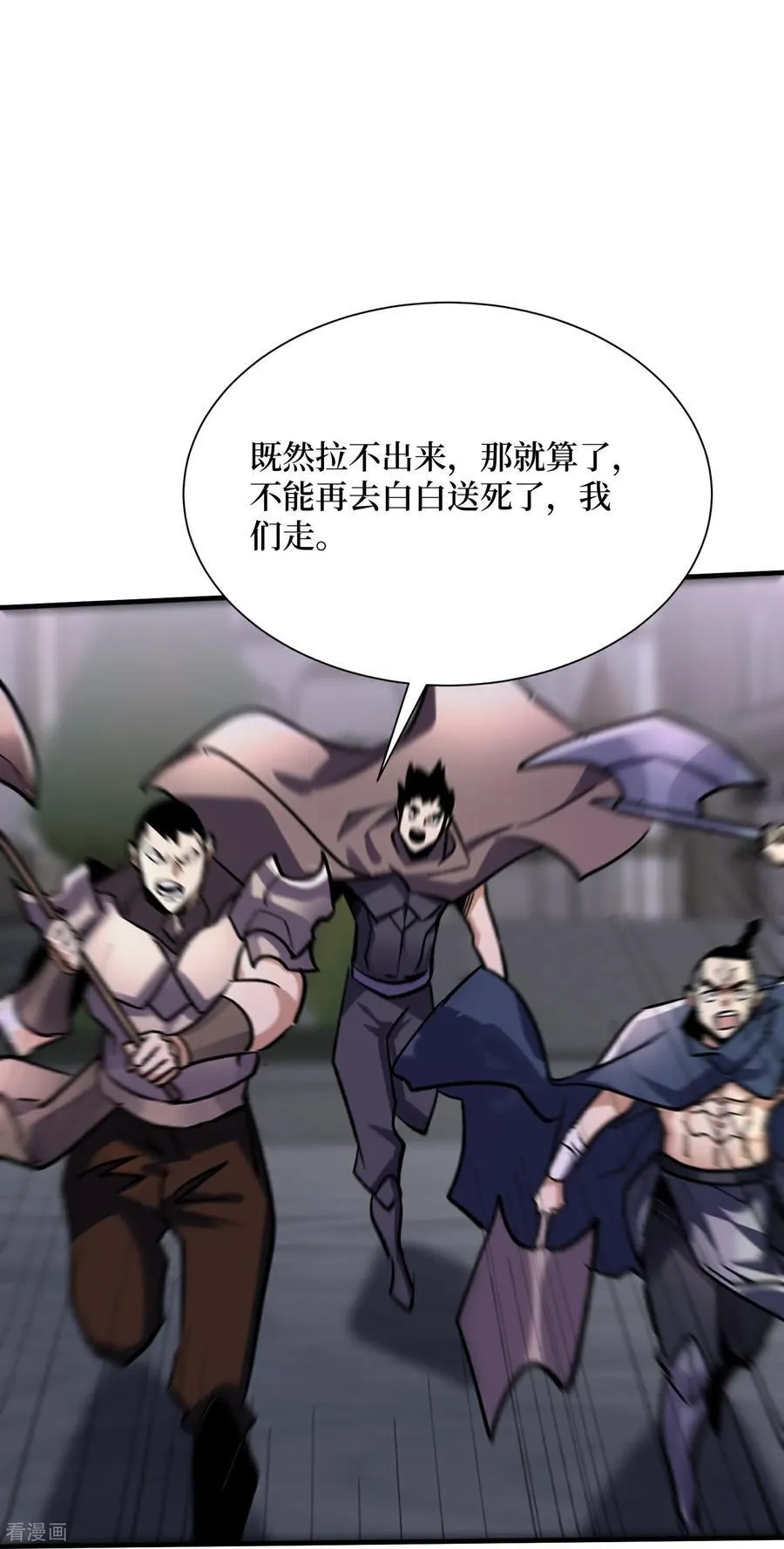 第68话 极光白虎9