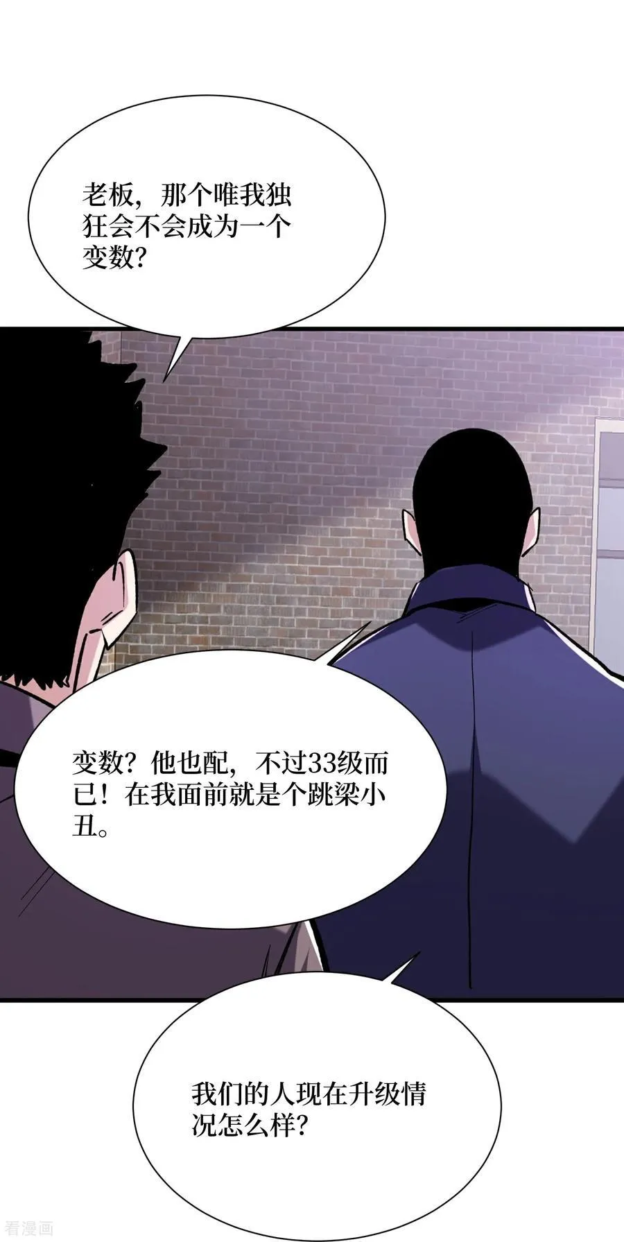 第69话 三个野怪？21