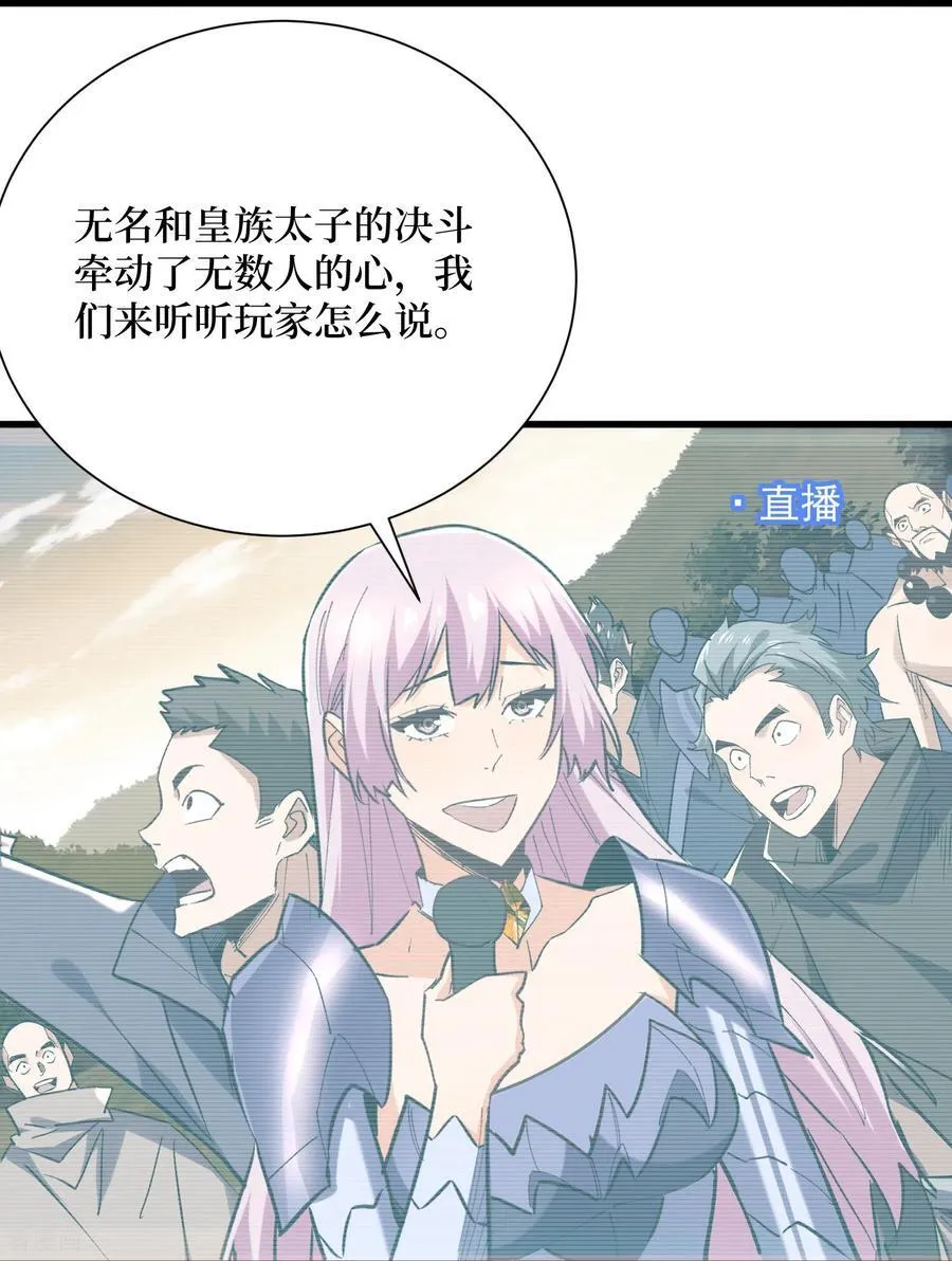 第73话 亡尸血统9