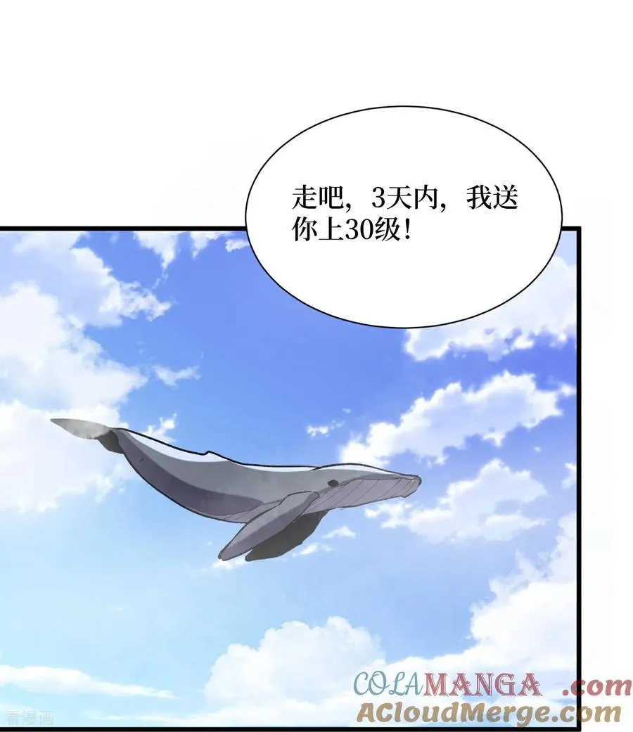 第71话 有法宝就是爽16