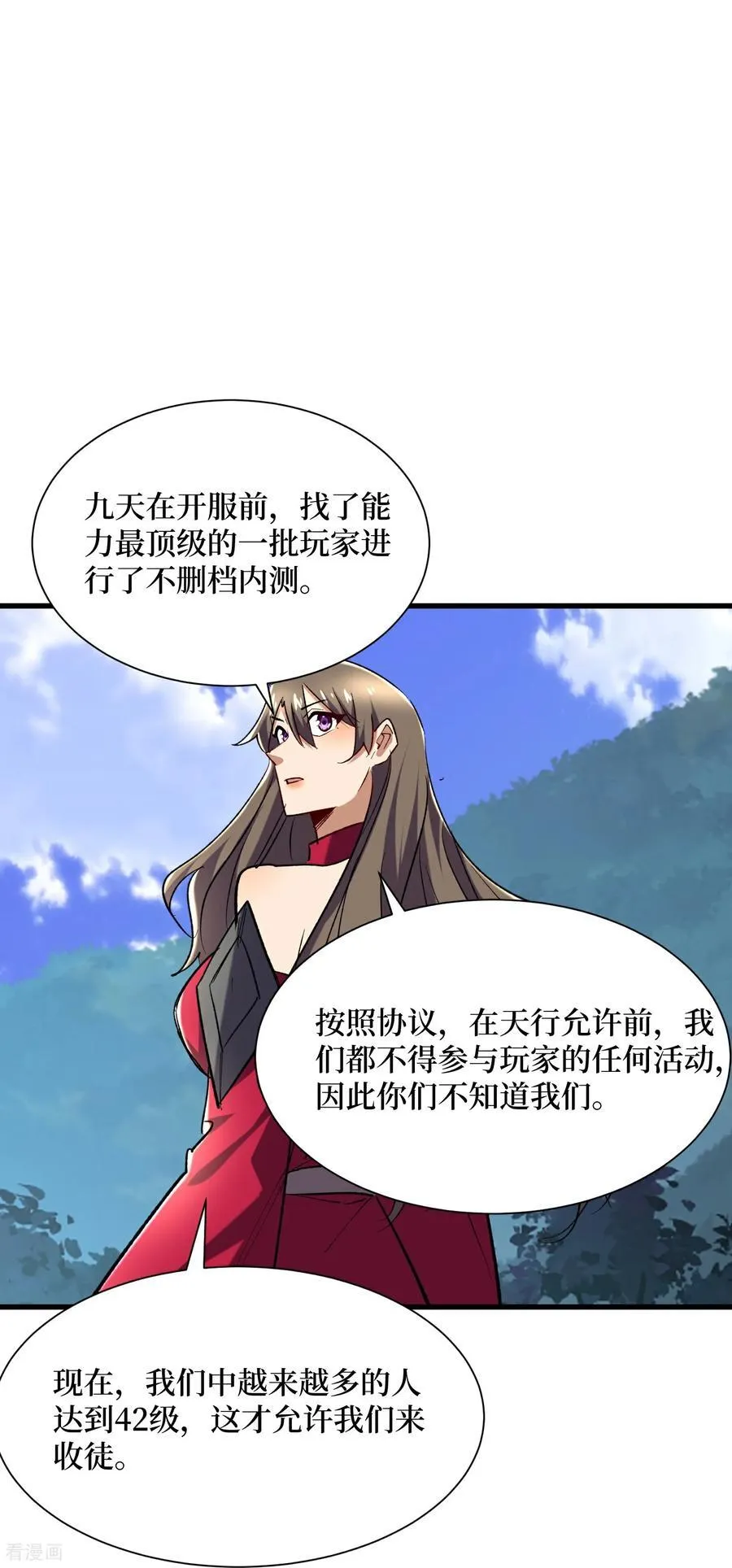第71话 有法宝就是爽15