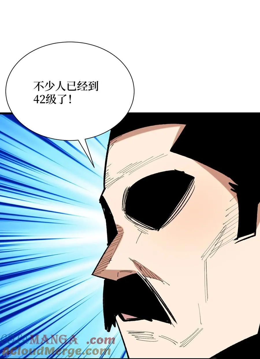 第69话 三个野怪？22