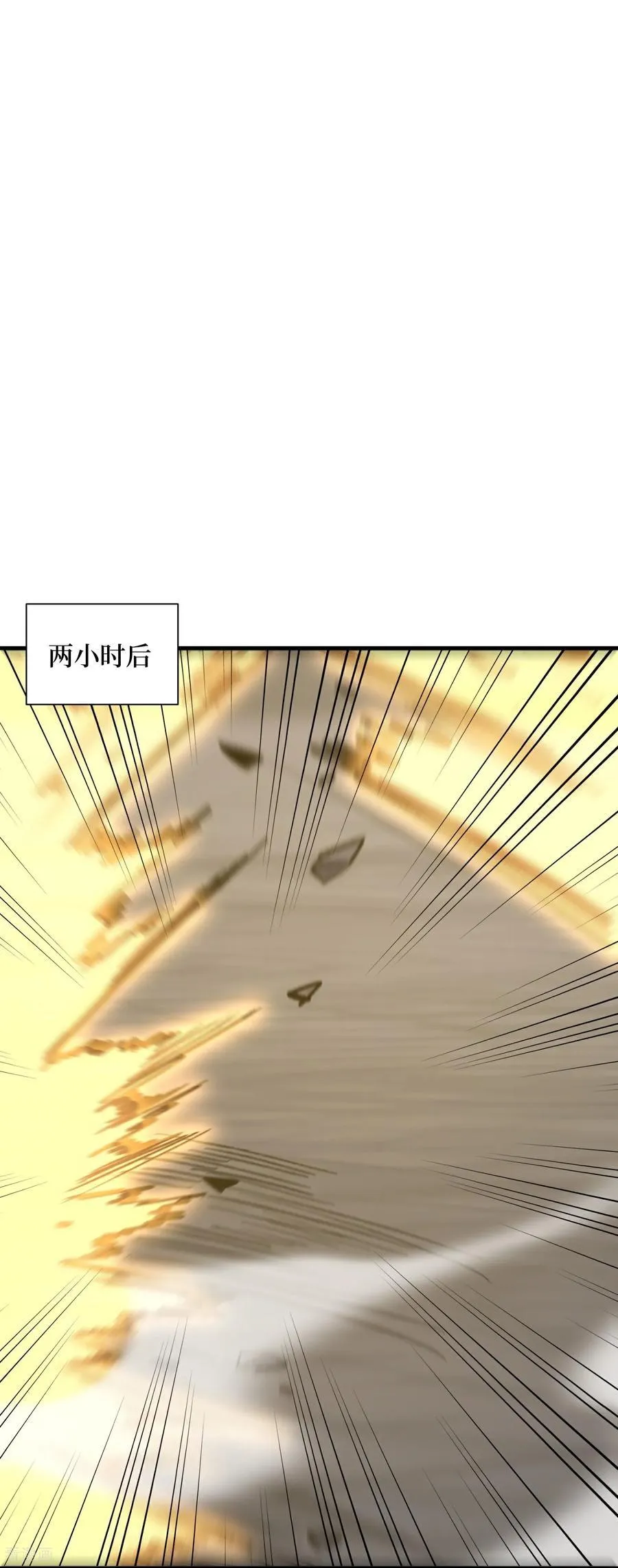 第68话 极光白虎11