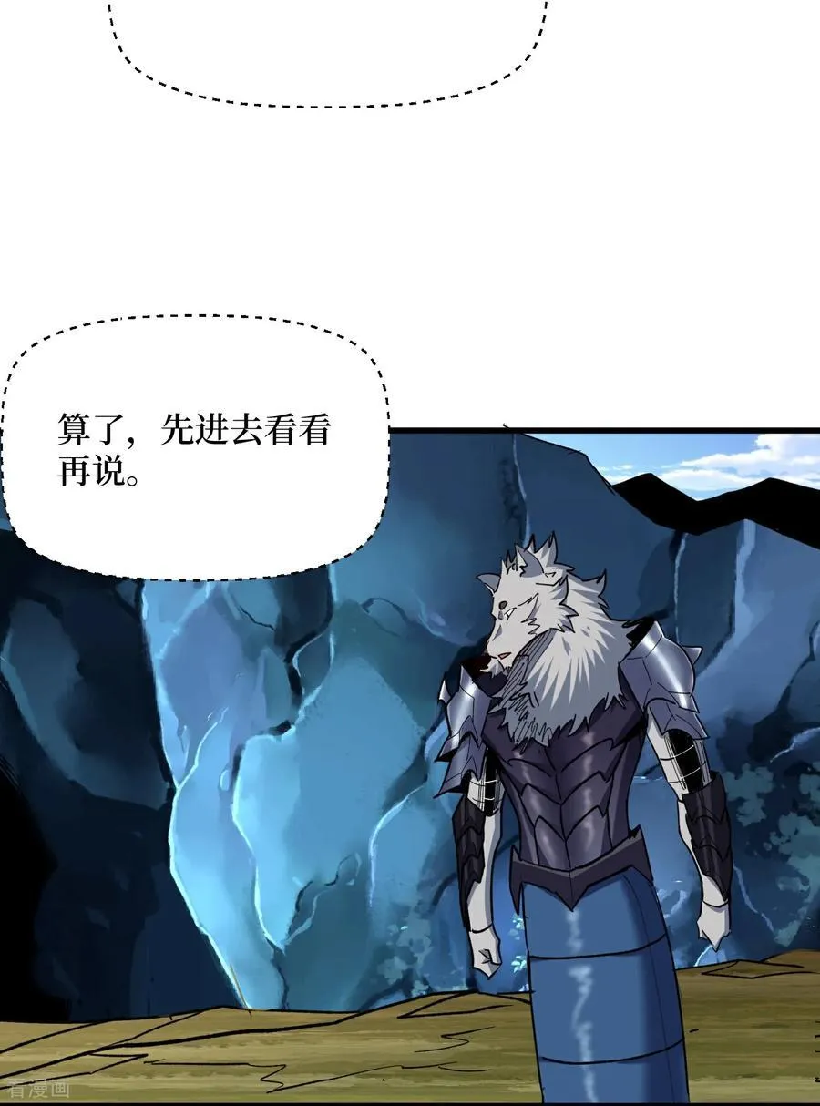 第71话 有法宝就是爽7
