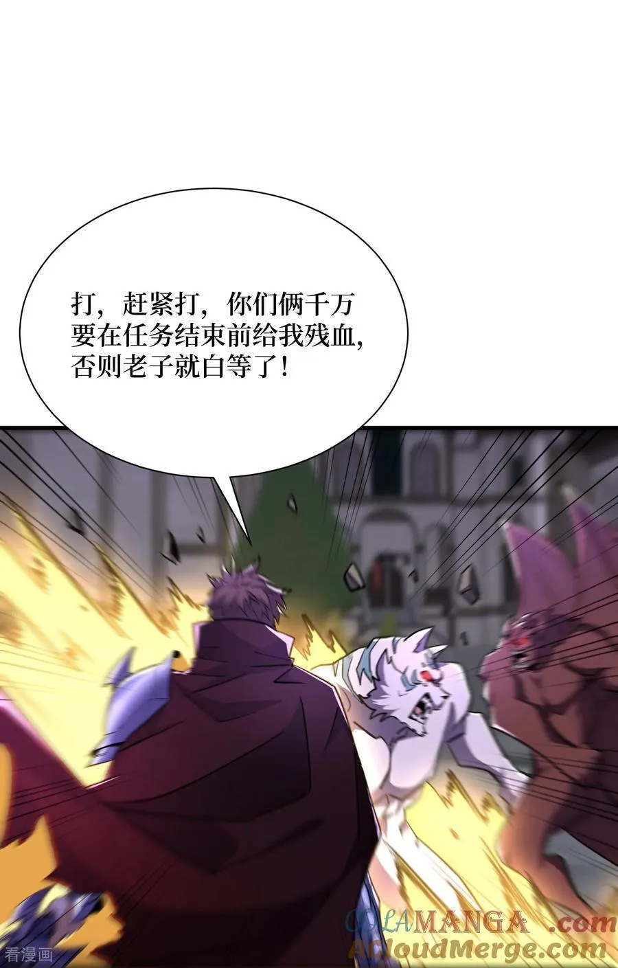 第68话 极光白虎22