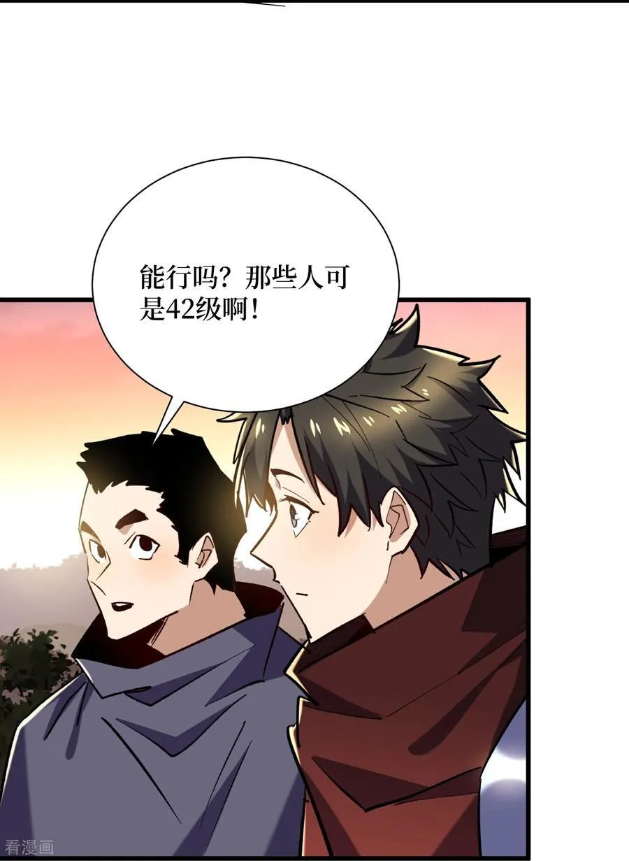 第73话 亡尸血统5