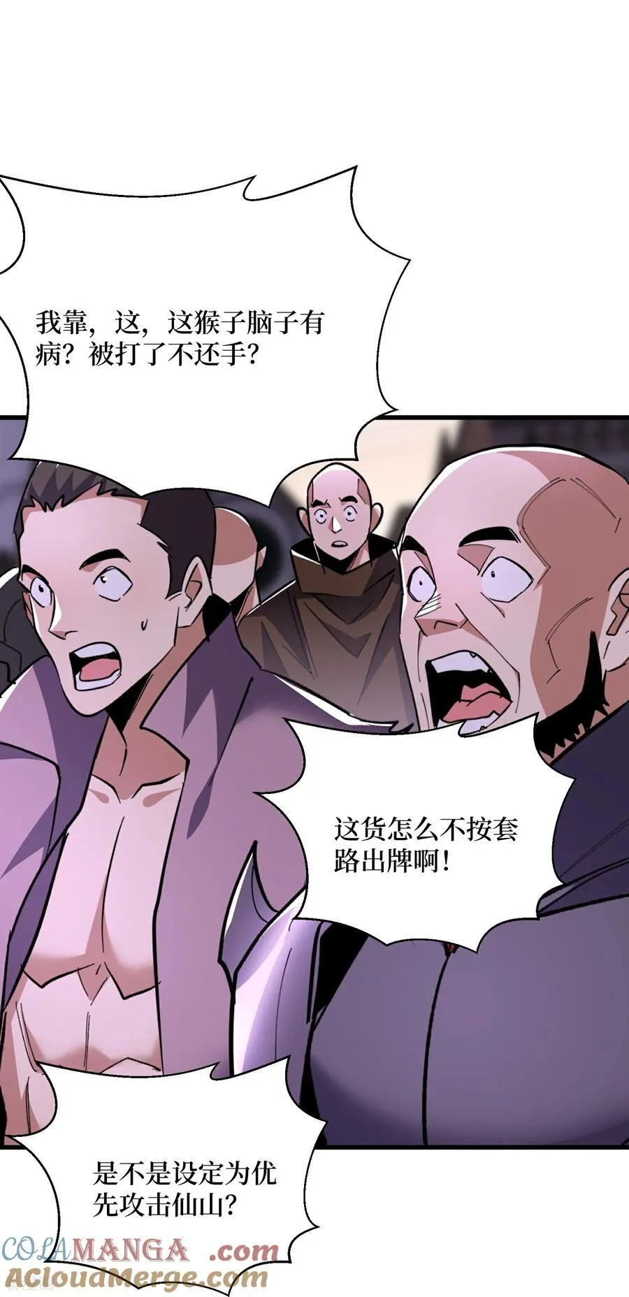 第68话 极光白虎8