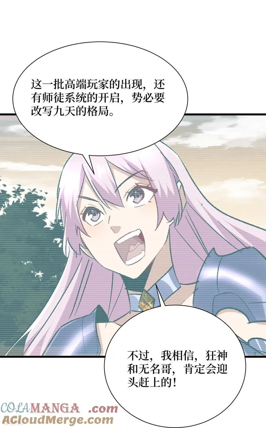 第71话 有法宝就是爽20