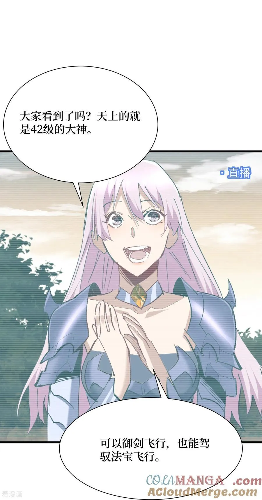 第71话 有法宝就是爽18