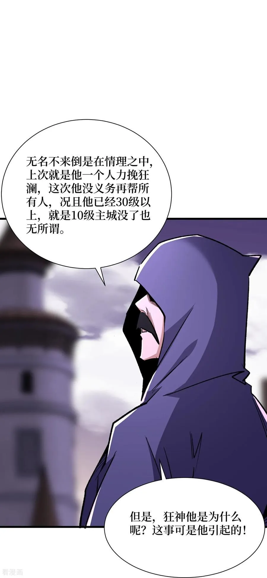 第68话 极光白虎21