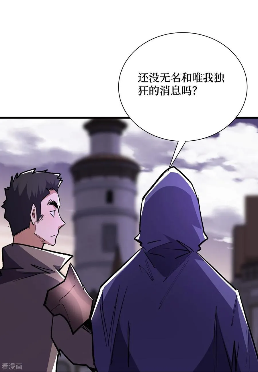 第68话 极光白虎19