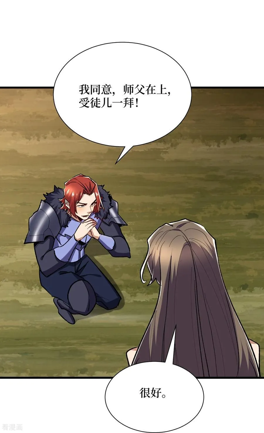 第71话 有法宝就是爽9