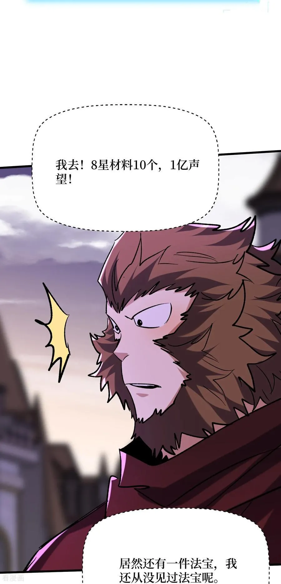 第69话 三个野怪？9