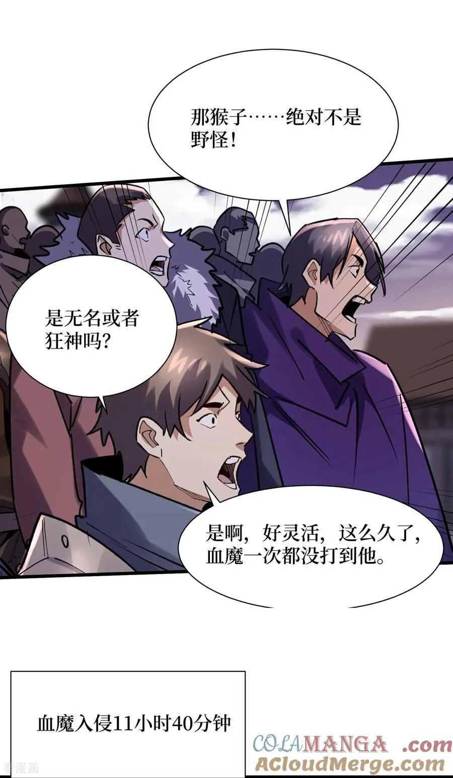 第69话 三个野怪？12