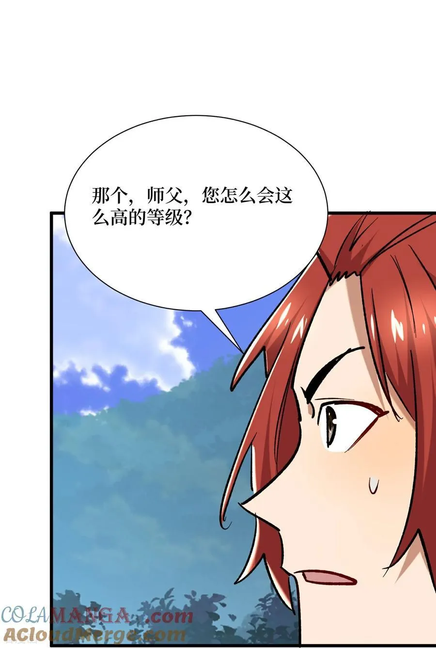 第71话 有法宝就是爽14