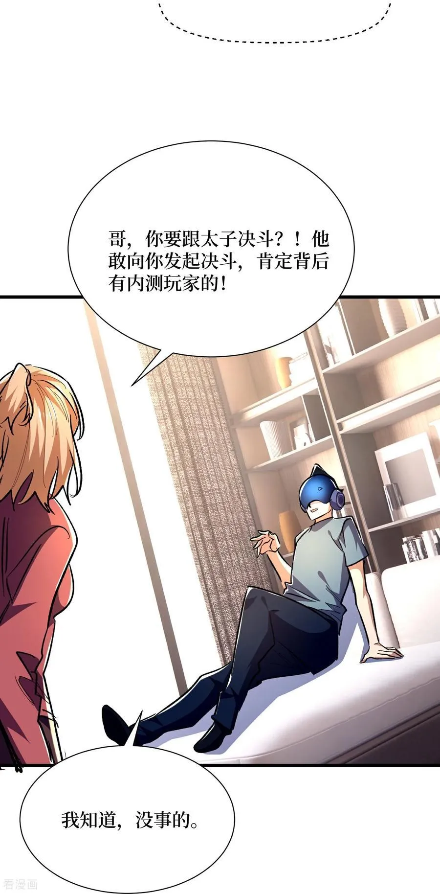 第72话 皇族太子的挑战13