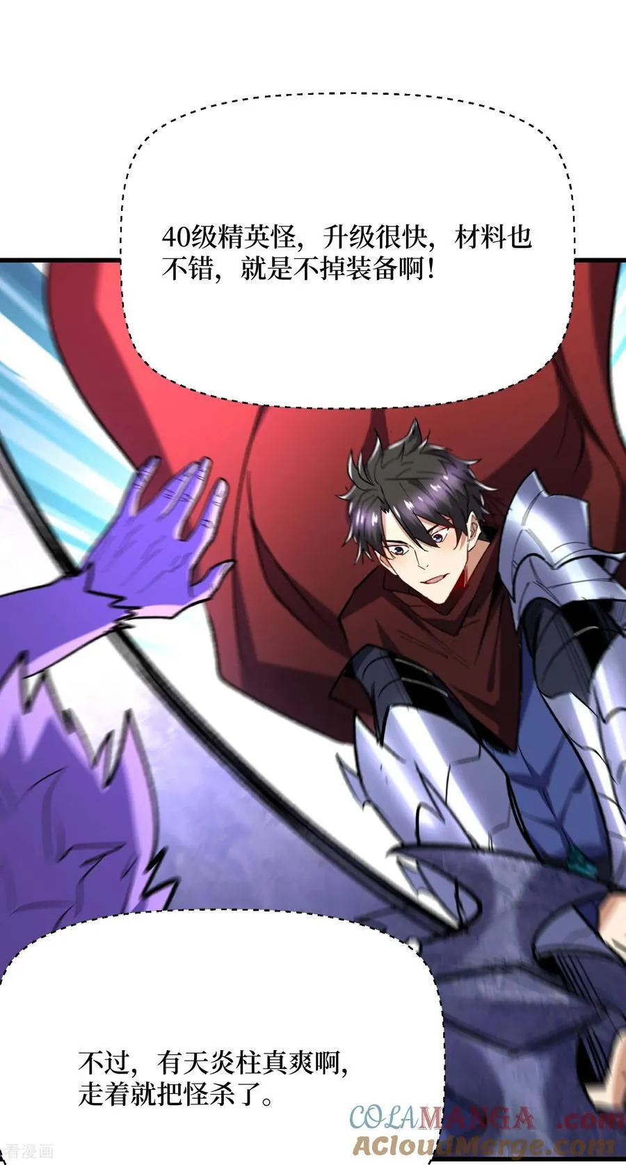 第71话 有法宝就是爽22
