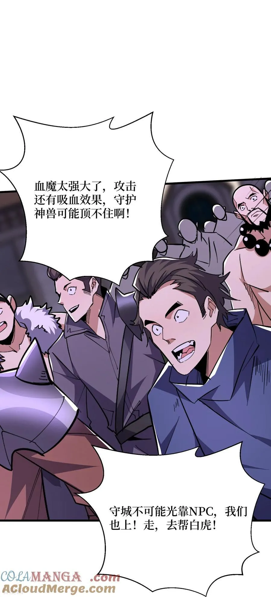第68话 极光白虎18
